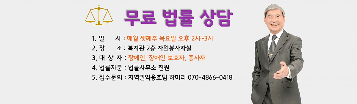 무료법률상담 바로가기